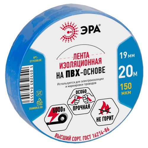 Изолента ПВХ 19ммх20м син. ET1920BLUE Эра C0036539 Изолента ПВХ 19ммх20м син. ET1920BLUE Эра C0036539