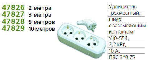 Удлинитель 3х2м с заземл. 10А IP20 У10-554 ПВС 3х0.75 UNIVersal 554-02 Удлинитель 3х2м с заземл. 10А IP20 У10-554 ПВС 3х0.75 UNIVersal 554-02