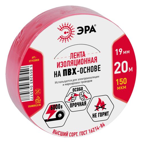 Изолента ПВХ 19ммх20м красн. ET1920RED Эра C0036541 Изолента ПВХ 19ммх20м красн. ET1920RED Эра C0036541