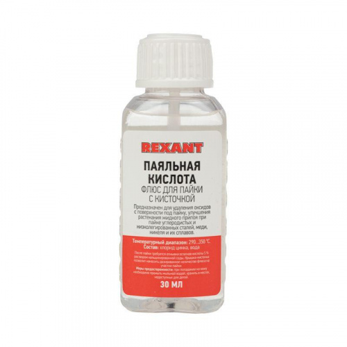 Флюс для пайки "паяльная кислота" 30мл (с кисточкой) REXANT 09-3613 Флюс для пайки "паяльная кислота" 30мл (с кисточкой) REXANT 09-3613