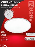 Светильник светодиодный NEO MYSTERY-7565-WH 75Вт 6500К 6000лм 230В 375х58мм бел. IN HOME 4690612062556