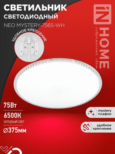 Светильник светодиодный NEO MYSTERY-7565-WH 75Вт 6500К 6000лм 230В 375х58мм бел. IN HOME 4690612062556 Светильник светодиодный NEO MYSTERY-7565-WH 75Вт 6500К 6000лм 230В 375х58мм бел. IN HOME 4690612062556