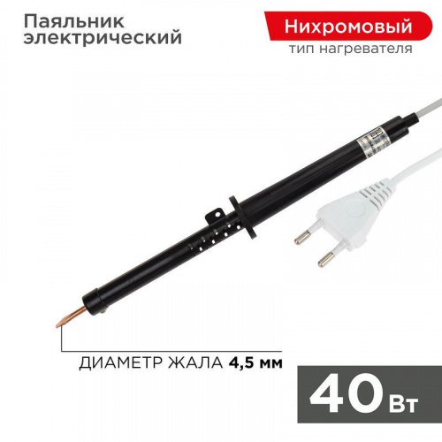 Паяльник ЭПСН 40Вт 230В пластик. ручка (Россия) Rexant 12-0240-1 Паяльник ЭПСН 40Вт 230В пластик. ручка (Россия) Rexant 12-0240-1