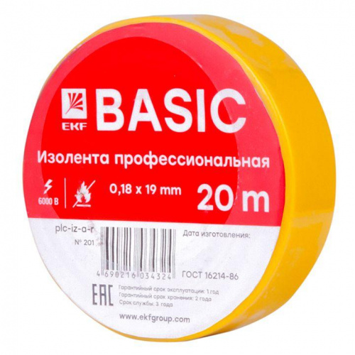 Изолента класс А 0.18х19мм (рул.20м) желт. EKF plc-iz-a-y Изолента класс А 0.18х19мм (рул.20м) желт. EKF plc-iz-a-y