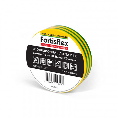 Изолента ПВХ 19х0.15х20 желт./зел. Fortisflex 71237 Изолента ПВХ 19х0.15х20 желт./зел. Fortisflex 71237