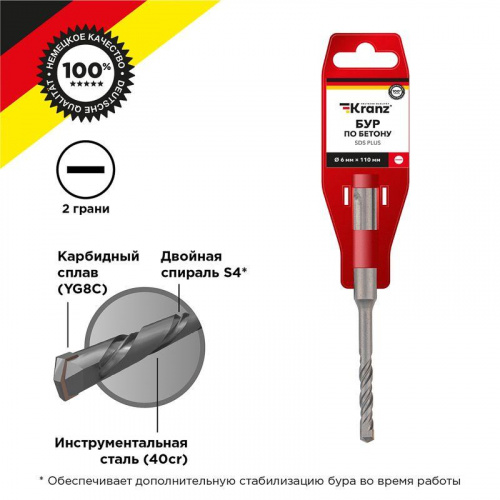 Бур по бетону 6x110мм SDS PLUS Kranz KR-91-0006 Бур по бетону 6x110мм SDS PLUS Kranz KR-91-0006