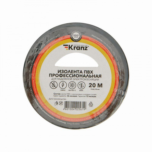 Изолента ПВХ профессиональная 0.18х19мм 20м черн. Kranz KR-09-2806 Изолента ПВХ профессиональная 0.18х19мм 20м черн. Kranz KR-09-2806