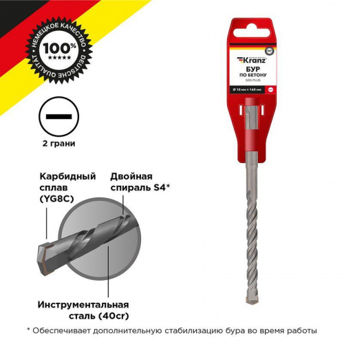 Бур по бетону 10x160мм SDS PLUS Kranz KR-91-0013 Бур по бетону 10x160мм SDS PLUS Kranz KR-91-0013