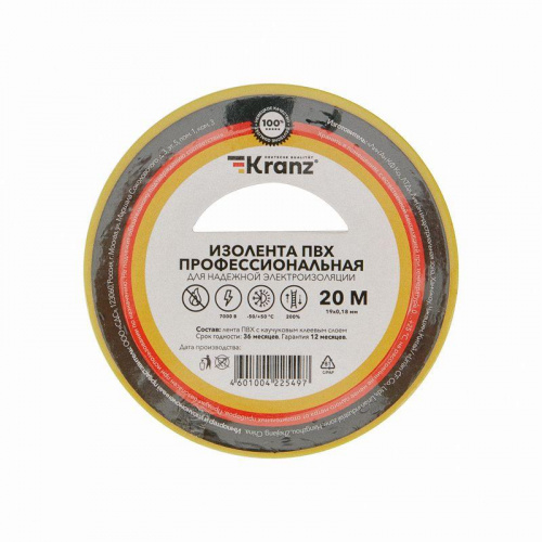 Изолента ПВХ профессиональная 0.18х19мм 20м желт. Kranz KR-09-2802 Изолента ПВХ профессиональная 0.18х19мм 20м желт. Kranz KR-09-2802