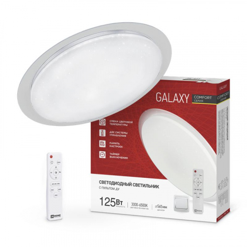 Светильник светодиодный COMFORT GALAXY 125Вт 3000-6500К 10000лм 230В 565х80мм с пультом ДУ IN HOME 4690612059495 Светильник светодиодный COMFORT GALAXY 125Вт 3000-6500К 10000лм 230В 565х80мм с пультом ДУ IN HOME 4690612059495