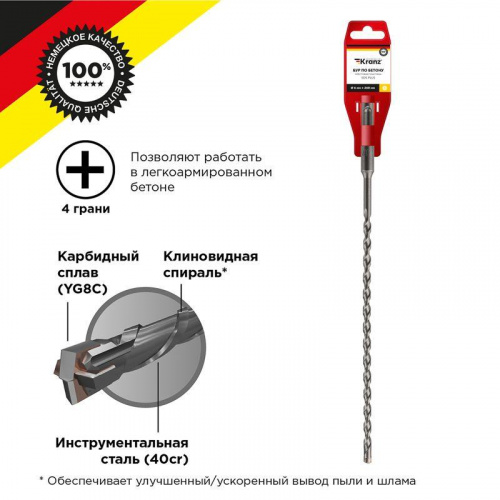 Бур по бетону 6х260мм крестовая пластина SDS PLUS Kranz KR-91-0804 Бур по бетону 6х260мм крестовая пластина SDS PLUS Kranz KR-91-0804
