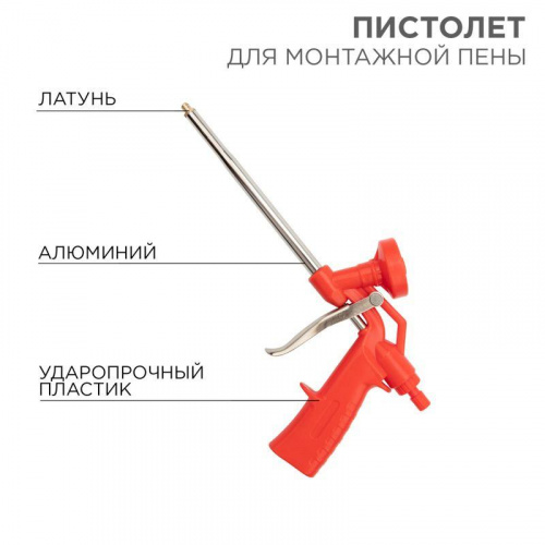 Пистолет для монтажной пены Rexant 12-7303 Пистолет для монтажной пены Rexant 12-7303