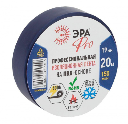 Изолента ПВХ 19ммх20м PRO150BLUE 150мкм проф. син. ЭРА Б0027918 Изолента ПВХ 19ммх20м PRO150BLUE 150мкм проф. син. ЭРА Б0027918