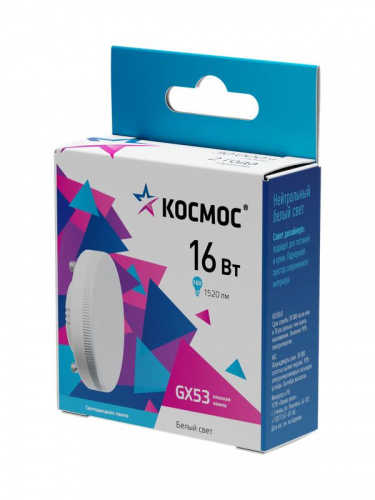 Лампа светодиодная 16Вт GX53 4500К 174-265В Космос Lksm_LED16wGX5345C Лампа светодиодная 16Вт GX53 4500К 174-265В Космос Lksm_LED16wGX5345C