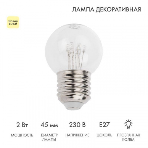 Лампа светодиодная 1Вт шар d45 6LED прозрачная тепл. бел. E27 эффект лампы накаливания Neon-Night 405-126 Лампа светодиодная 1Вт шар d45 6LED прозрачная тепл. бел. E27 эффект лампы накаливания Neon-Night 405-126