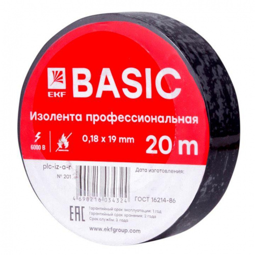 Изолента класс А 0.18х19мм (рул.20м) черн. EKF plc-iz-a-b Изолента класс А 0.18х19мм (рул.20м) черн. EKF plc-iz-a-b