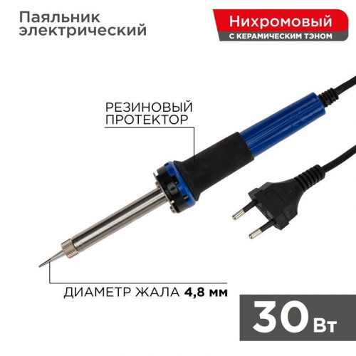 Паяльник с керам. нагревателем долговечное жало 230В 30Вт МАСТЕР Rexant 12-0122 Паяльник с керам. нагревателем долговечное жало 230В 30Вт МАСТЕР Rexant 12-0122