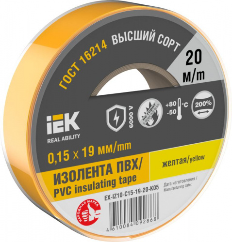Изолента 0.15х19мм (рул.20м) желт. IEK EX-IZ10-C15-19-20-K05 Изолента 0.15х19мм (рул.20м) желт. IEK EX-IZ10-C15-19-20-K05