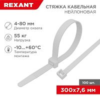 Хомут кабельный 7.6х300 нейл. бел. (уп.100шт) Rexant 07-0302
