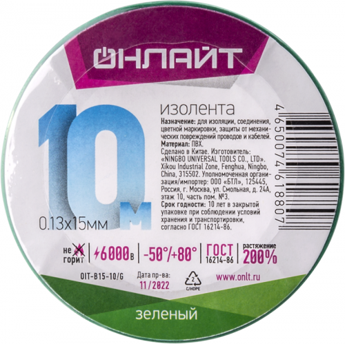 Изолента ПВХ 61 880 OIT-B15-10/G зел. ОНЛАЙТ 61880 Изолента ПВХ 61 880 OIT-B15-10/G зел. ОНЛАЙТ 61880