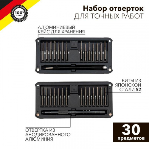 Набор отверток для точных работ RA-02 30 предметов Kranz KR-12-4752 Набор отверток для точных работ RA-02 30 предметов Kranz KR-12-4752