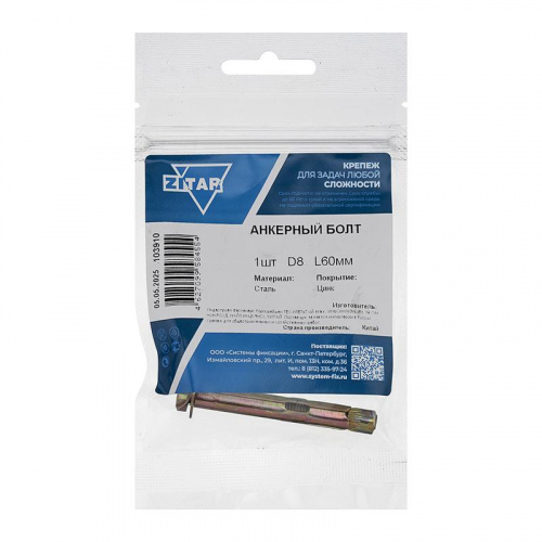 Болт анкерный 8х60 (пакет) Tech-Krep/Zitar 103910 Болт анкерный 8х60 (пакет) Tech-Krep/Zitar 103910